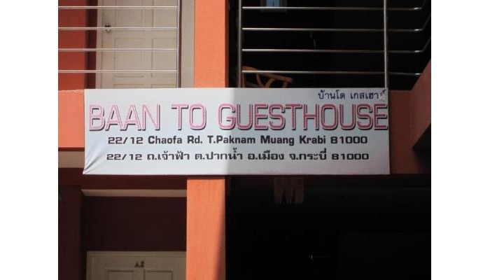 Hotel Ban To Guesthouse poza 1
